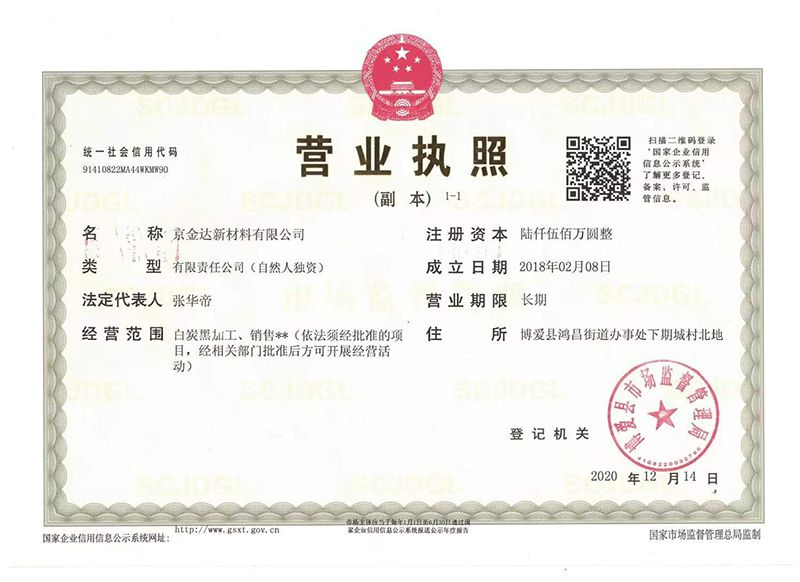 營業執照