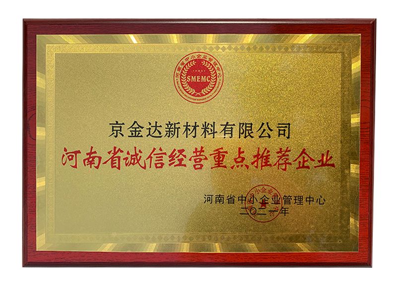 誠信經營推薦企業