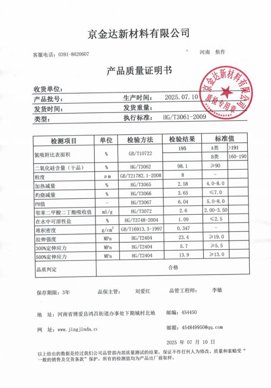 產(chǎn)品質(zhì)量證明書(shū)